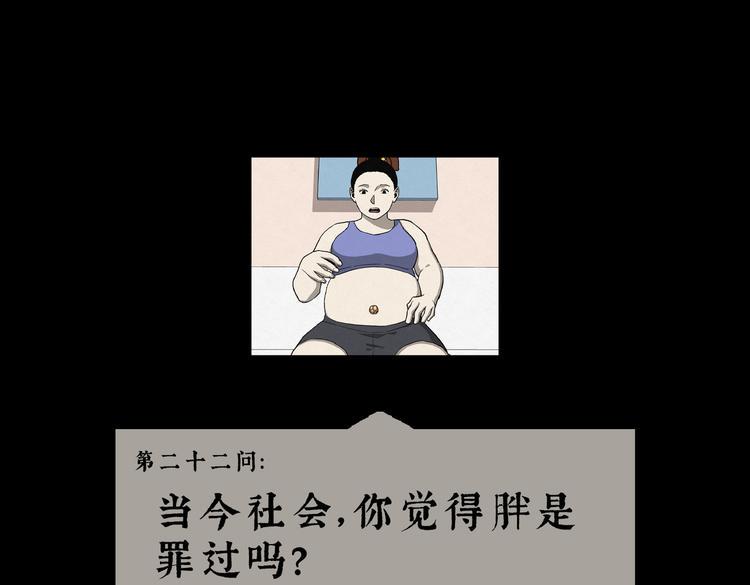 第26话 减肥蘑菇0273