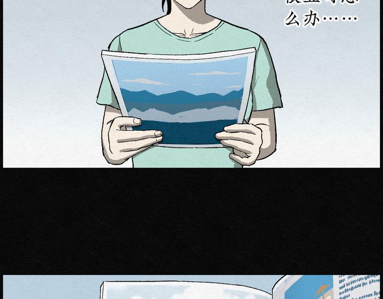 第27话 减肥蘑菇0334