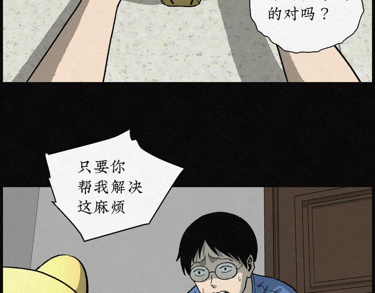 第20话 金猪存钱罐0469