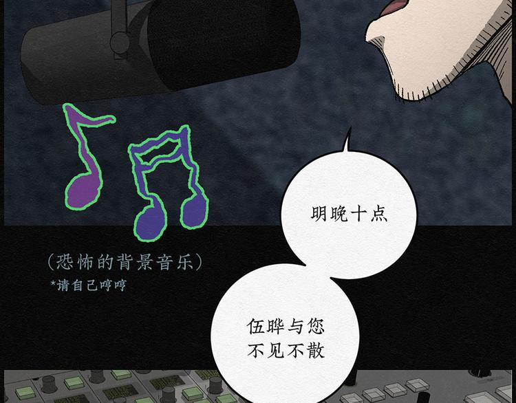 第30话 噩梦香炉014