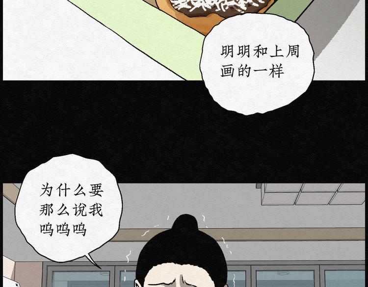 第26话 减肥蘑菇0257
