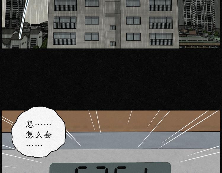 第27话 减肥蘑菇0375
