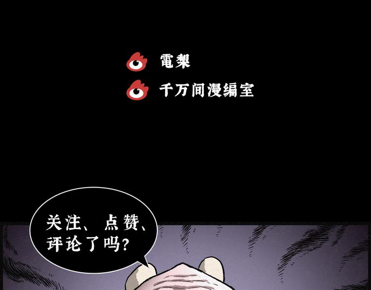 第16话 回春谷05111