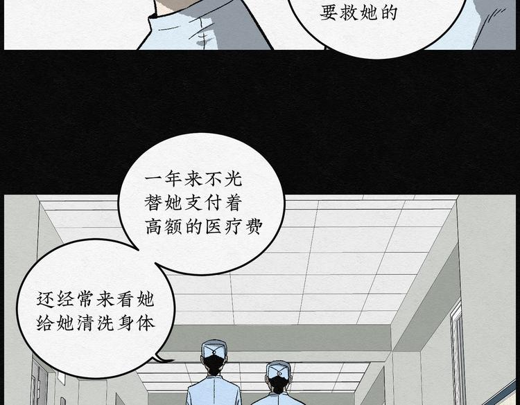 第29话 减肥蘑菇0578