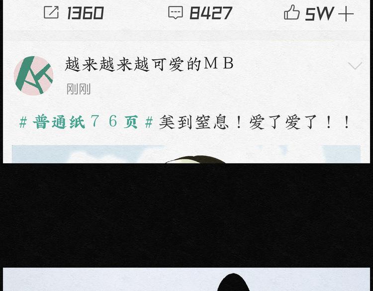 第27话 减肥蘑菇0347