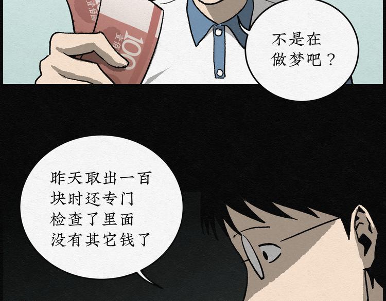 第18话 金猪存钱罐0265