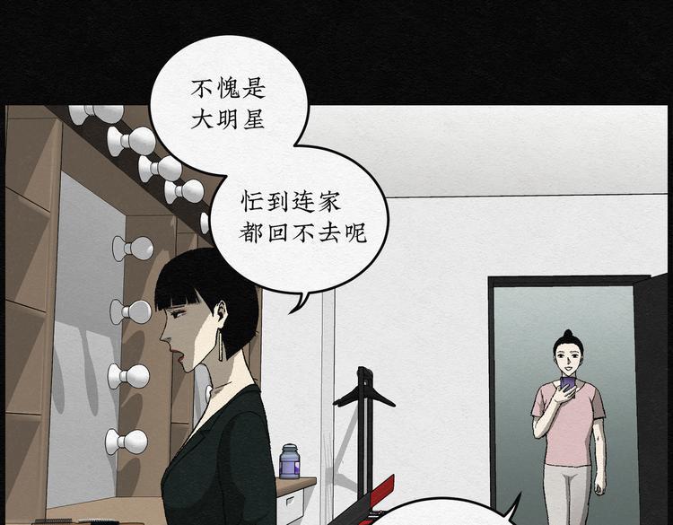 第28话 减肥蘑菇046