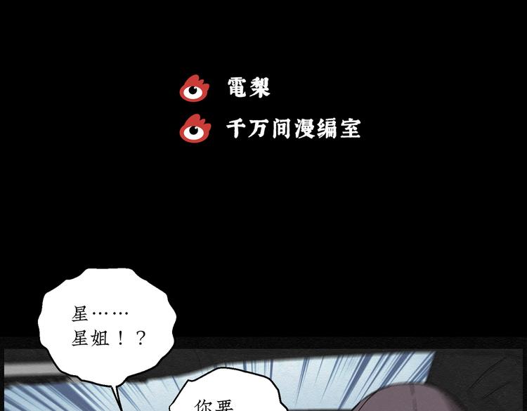 第29话 减肥蘑菇0585