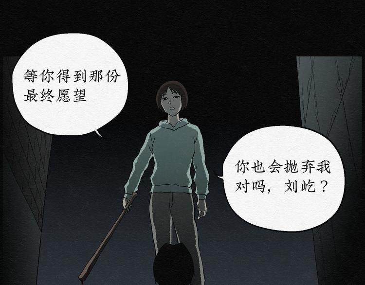 第11话 愿望扭蛋0629