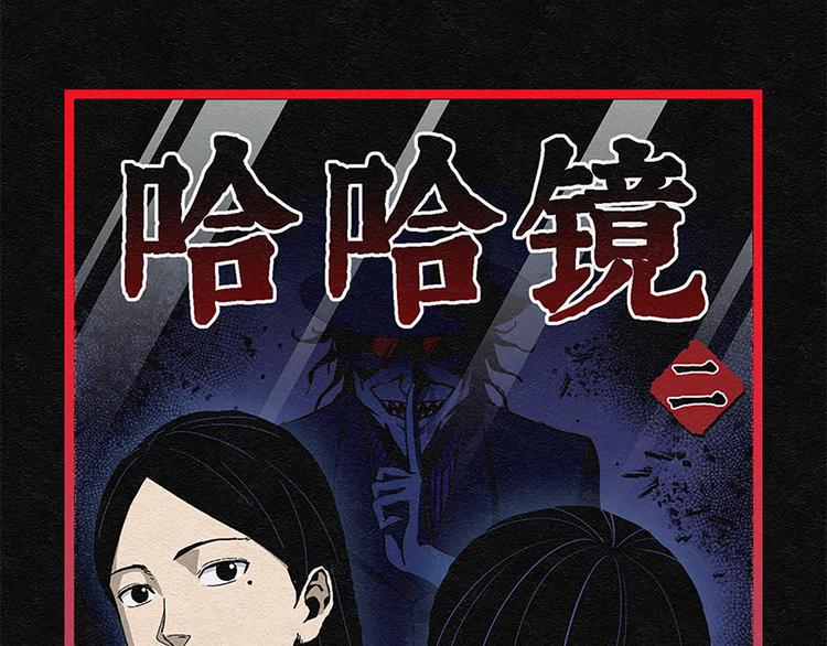 第2话 哈哈镜020