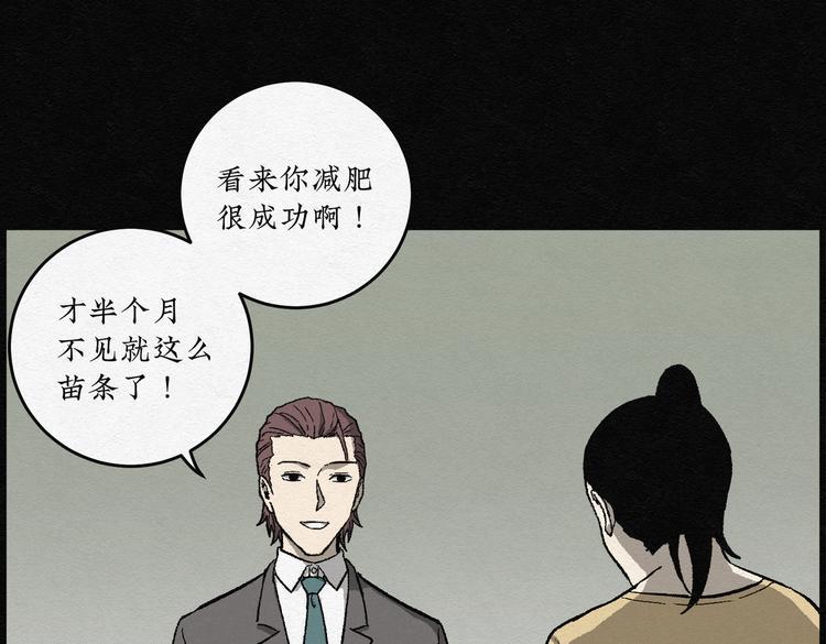 第27话 减肥蘑菇0317