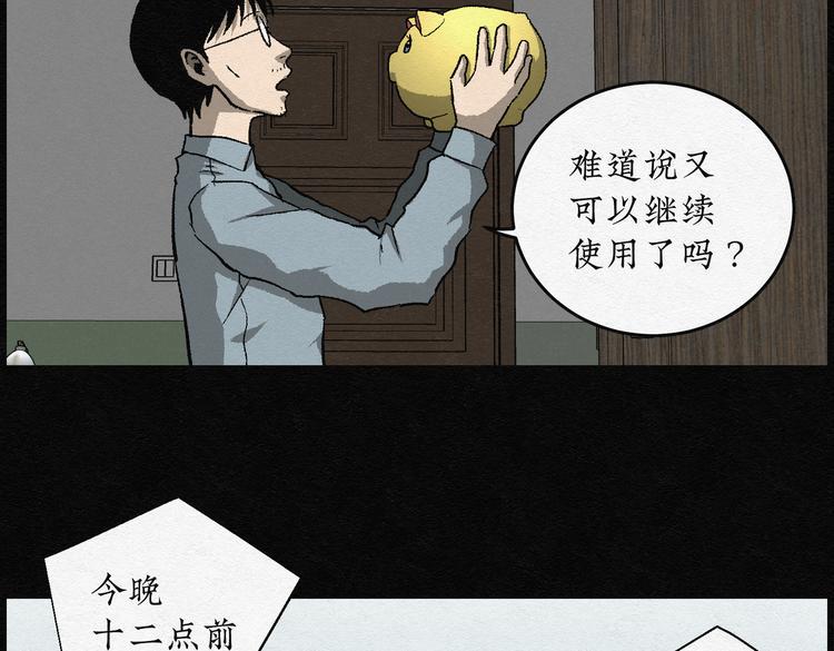 第21话 金猪存钱罐0549