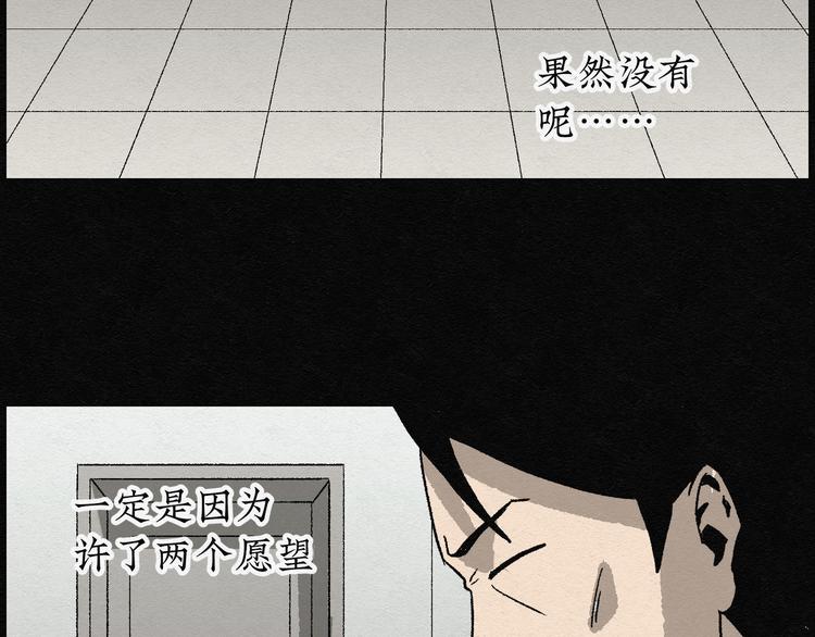 第7话 愿望扭蛋0260
