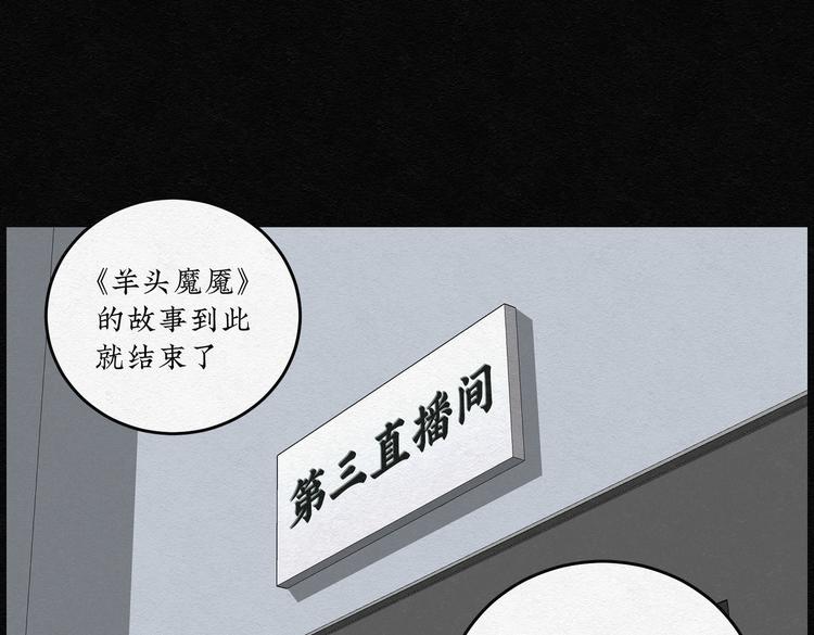 第31话 噩梦香炉0237