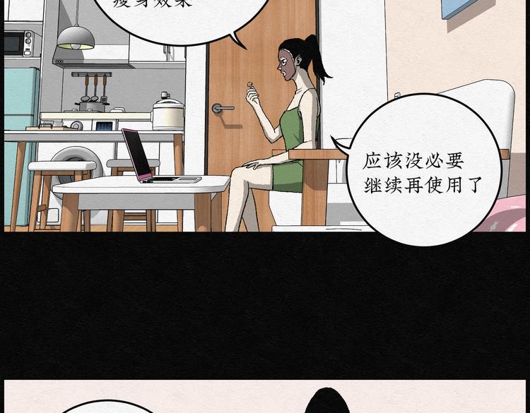 第27话 减肥蘑菇0369