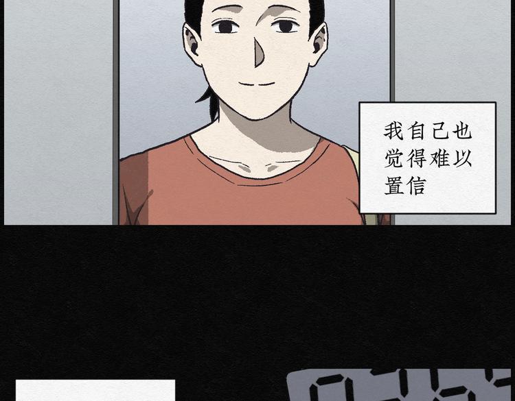第26话 减肥蘑菇0233