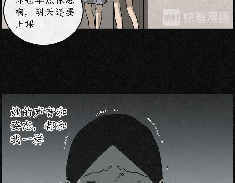 第5话 哈哈镜0561