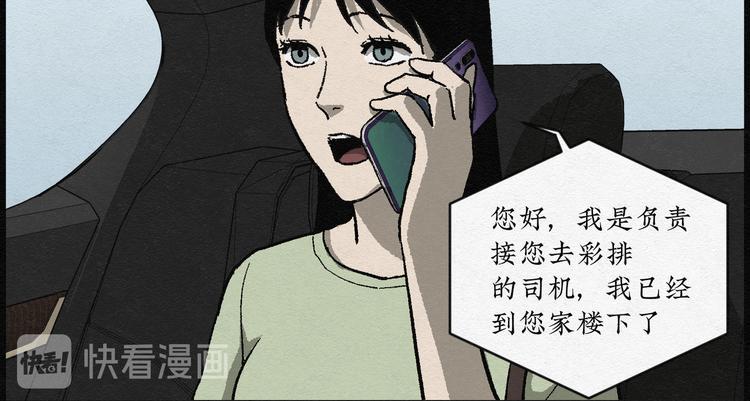 第28话 减肥蘑菇0455