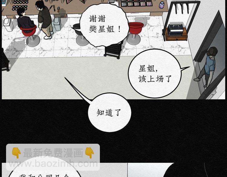 第25话 减肥蘑菇0112