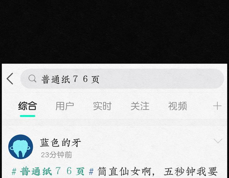 第27话 减肥蘑菇0345