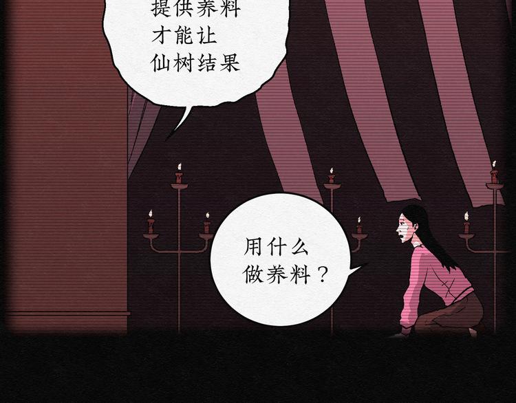第14话 回春谷0312