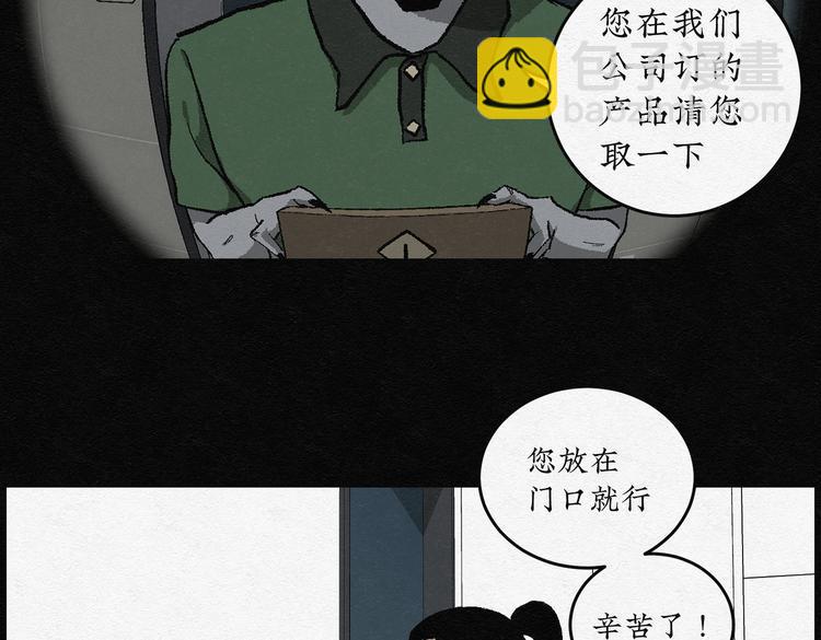 第26话 减肥蘑菇028