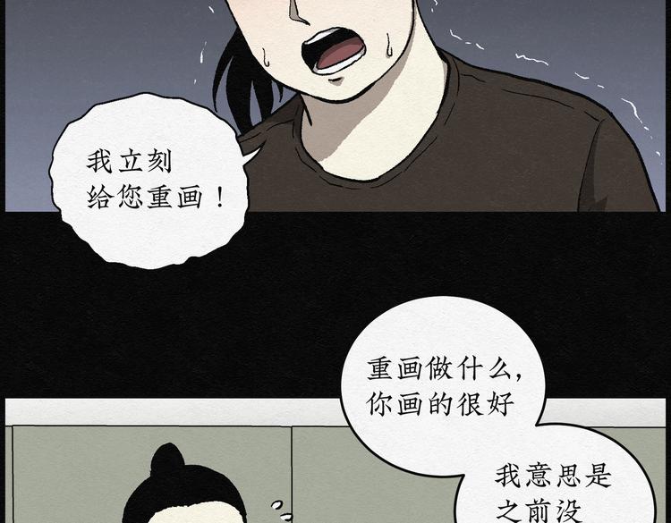 第25话 减肥蘑菇018