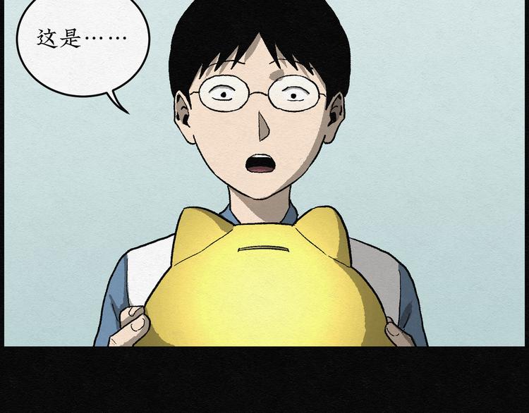 第18话 金猪存钱罐0218