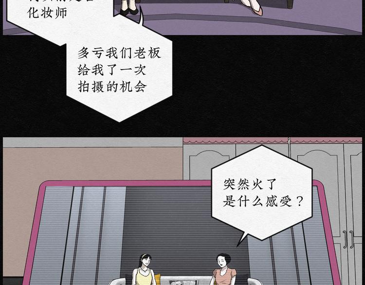 第27话 减肥蘑菇0364