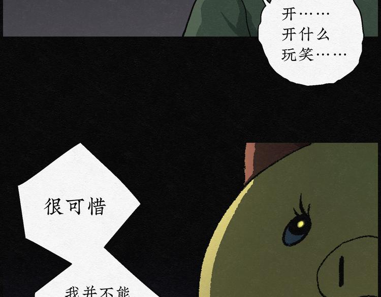 第24话 金猪存钱罐0828