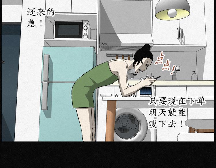 第27话 减肥蘑菇0384