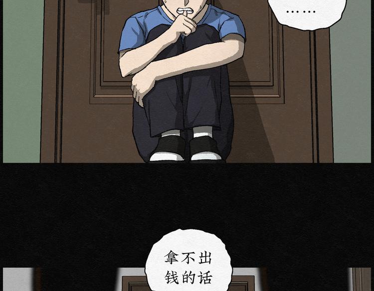 第24话 金猪存钱罐084