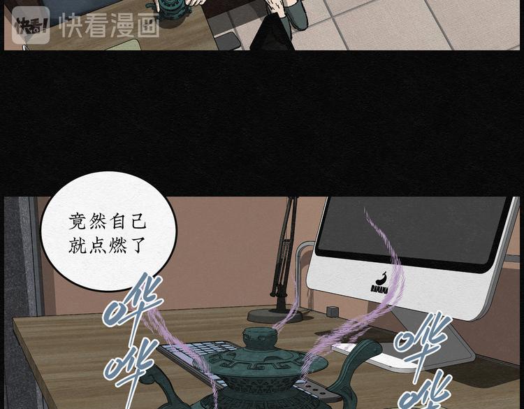 第30话 噩梦香炉0163