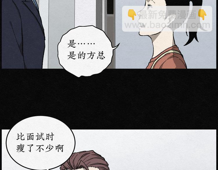 第26话 减肥蘑菇0237
