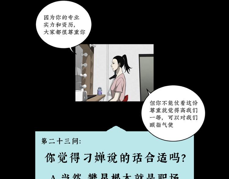 第28话 减肥蘑菇0465