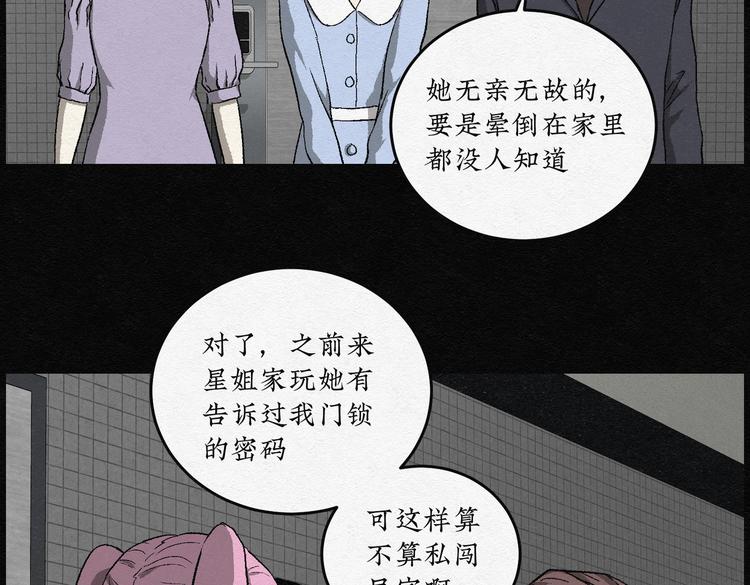 第29话 减肥蘑菇0553