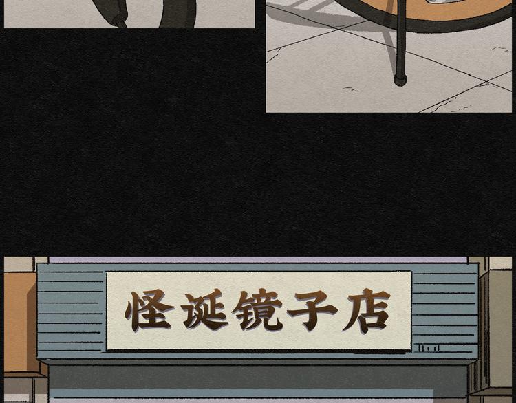 第4话 哈哈镜0413