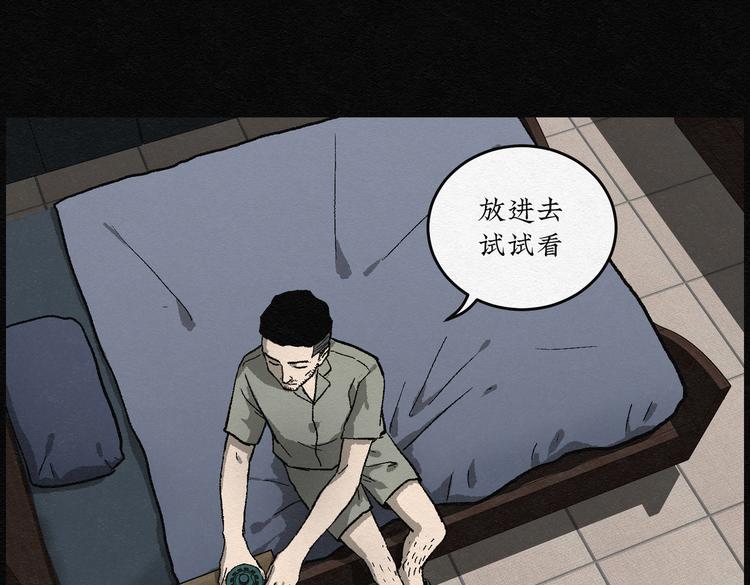 第30话 噩梦香炉0162
