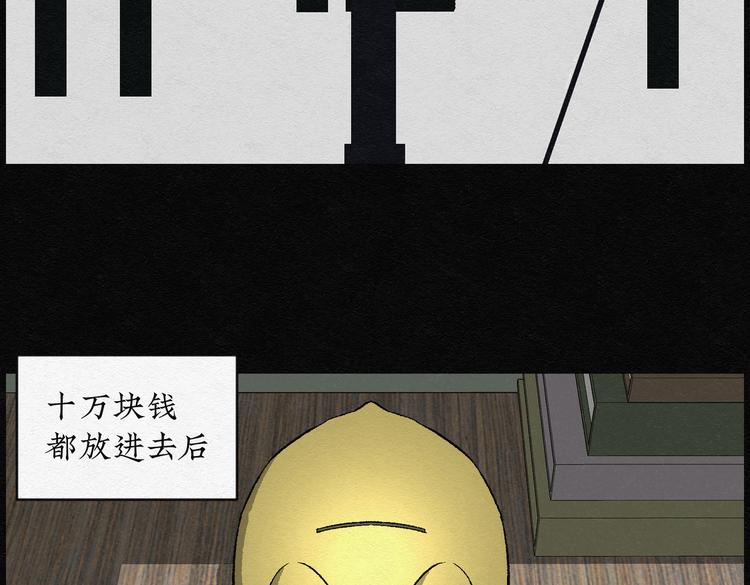第23话 金猪存钱罐0761