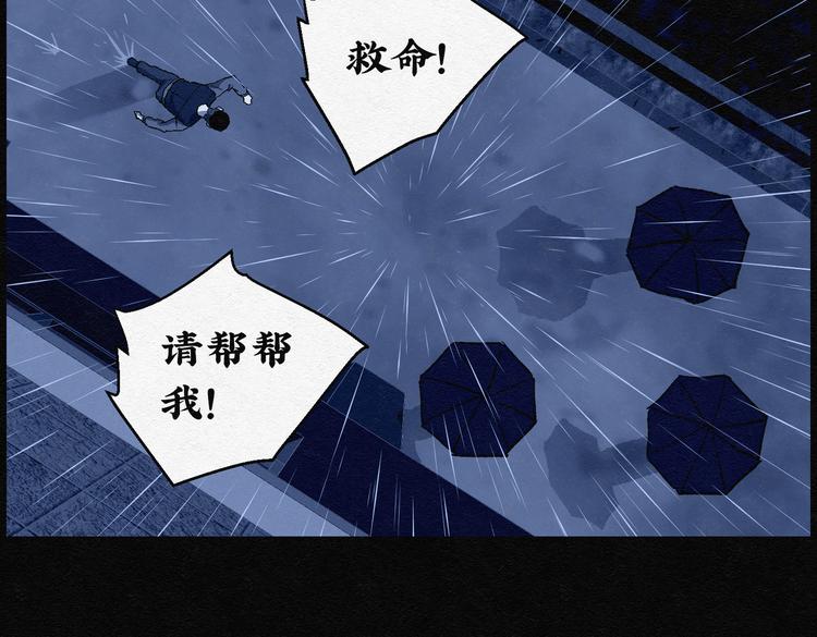 第31话 噩梦香炉0219