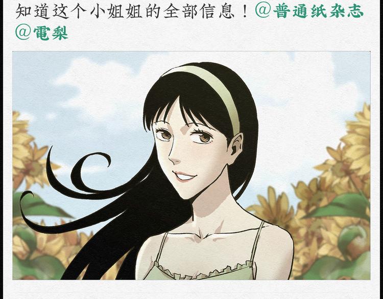 第27话 减肥蘑菇0346