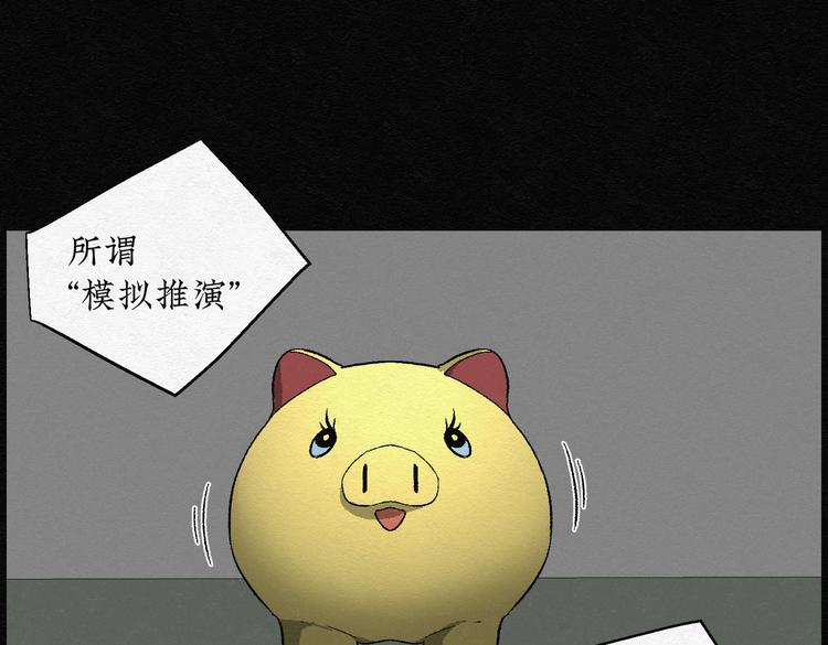 第24话 金猪存钱罐0823