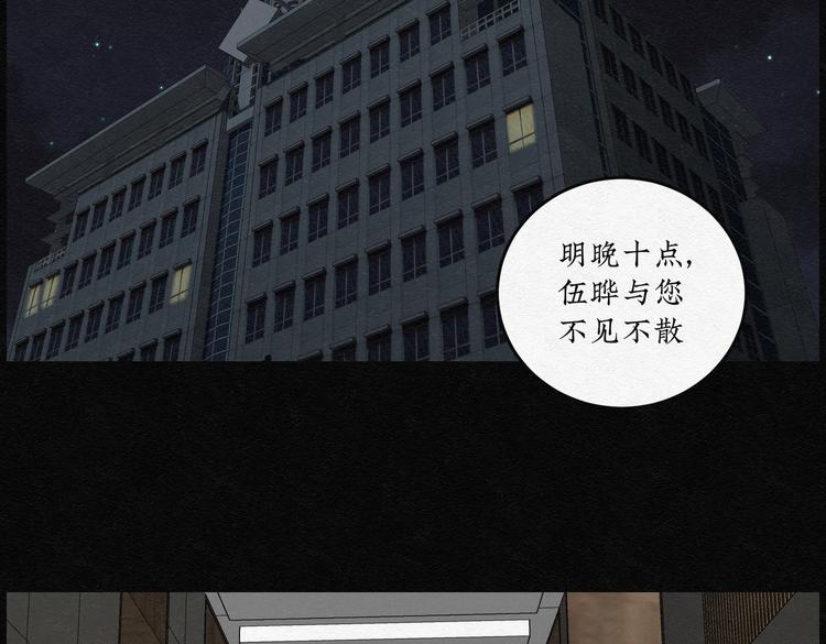 第32话 噩梦香炉0358
