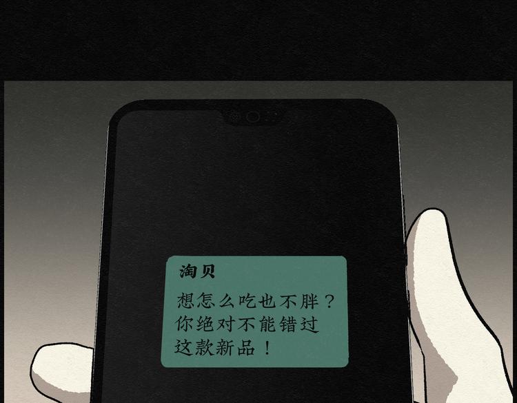 第25话 减肥蘑菇0161