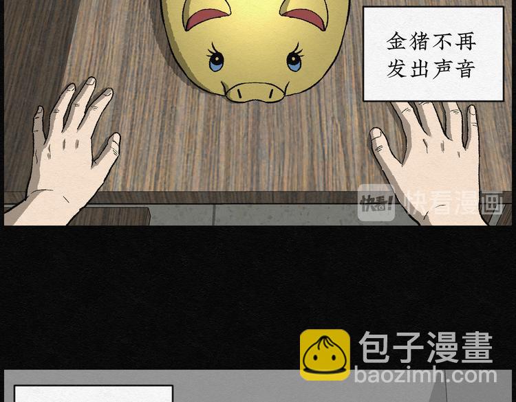 第23话 金猪存钱罐0762