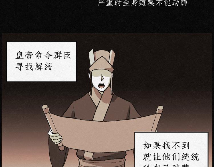 第16话 回春谷056