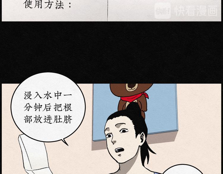 第26话 减肥蘑菇0215