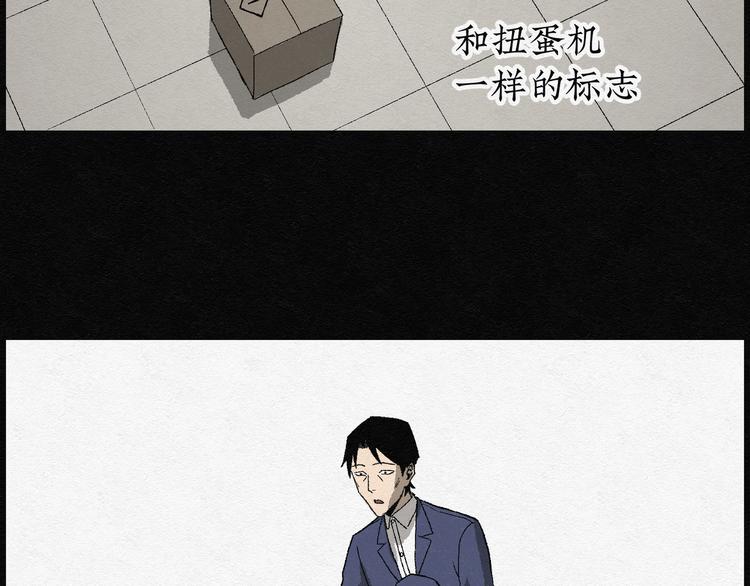 第6话 愿望扭蛋0158