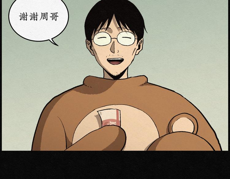 第21话 金猪存钱罐0536
