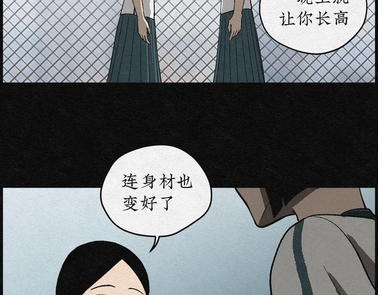 第3话 哈哈镜0320